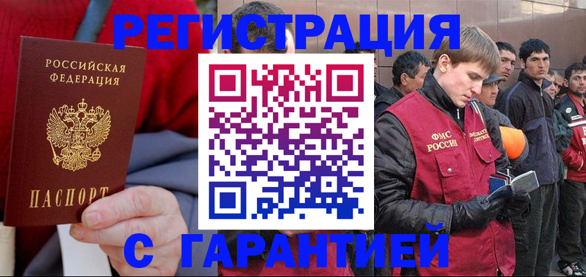 временная регистрация госуслуги в Курчалом