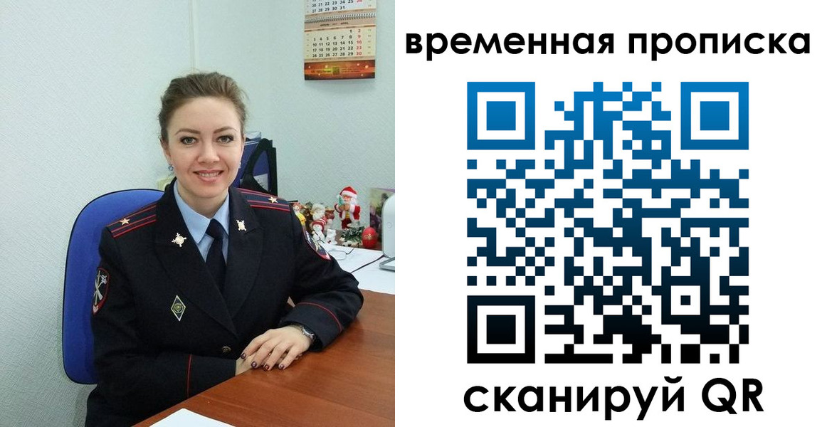 временная регистрация надежно в Курчалом