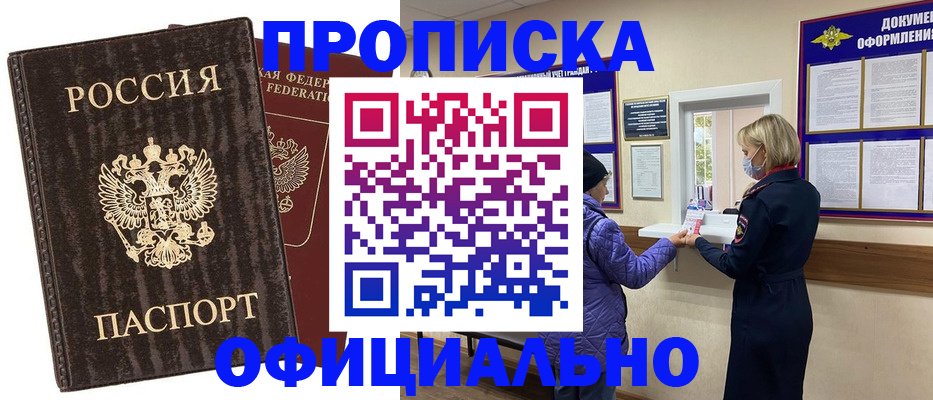 регистрация в Курчалом