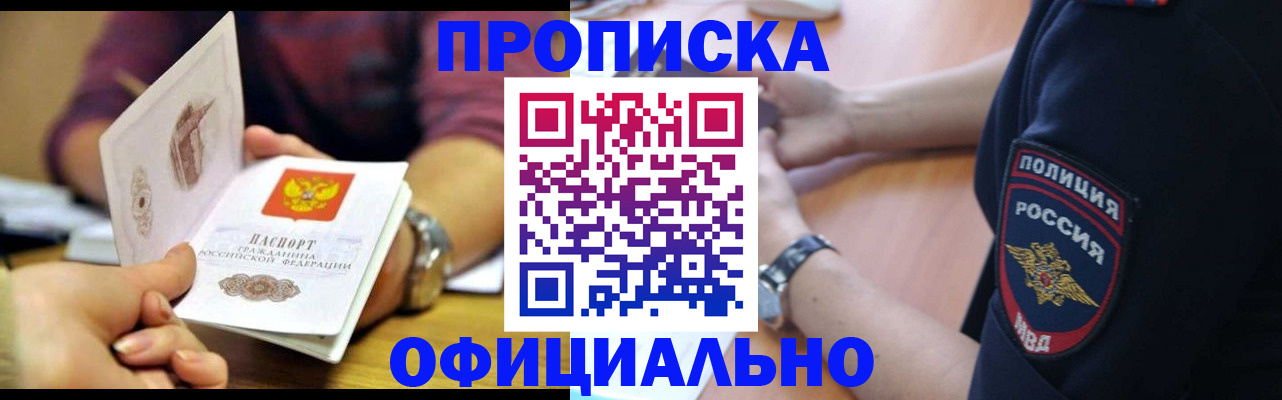 прописка иностранных граждан в Курчалом