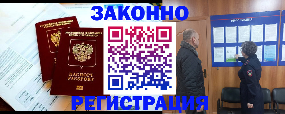 временная регистрация адрес в Курчалом