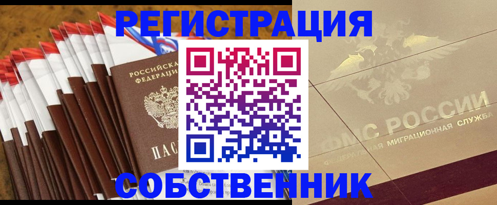 временная прописка в Курчалом