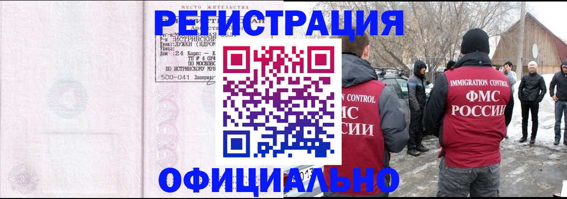 временная регистрация адрес в Курчалом