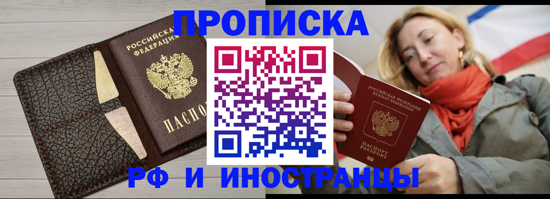 прописка для кредита в Курчалом