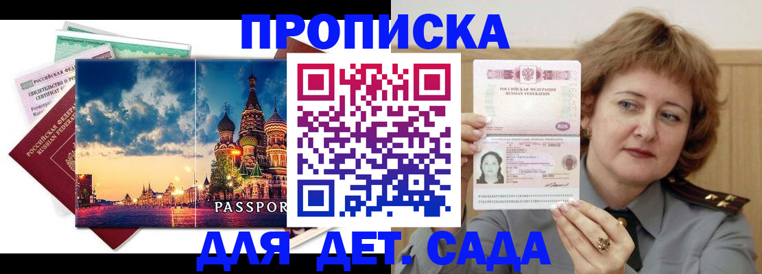 прописка для военкомата в Курчалом